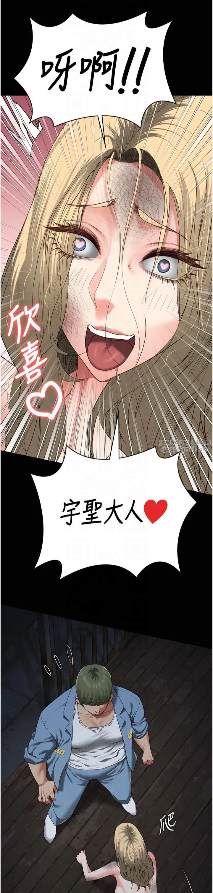 监狱女囚 第83話-給我大雞雞!! 第46页