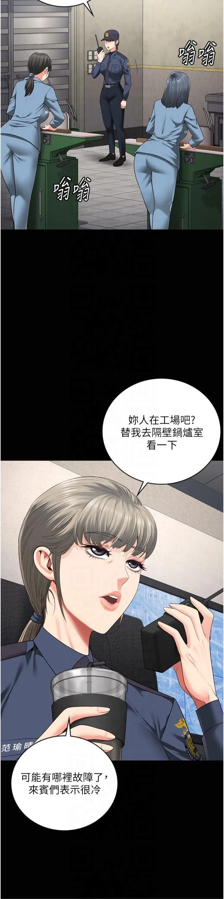 监狱女囚 第83話-給我大雞雞!! 第23页