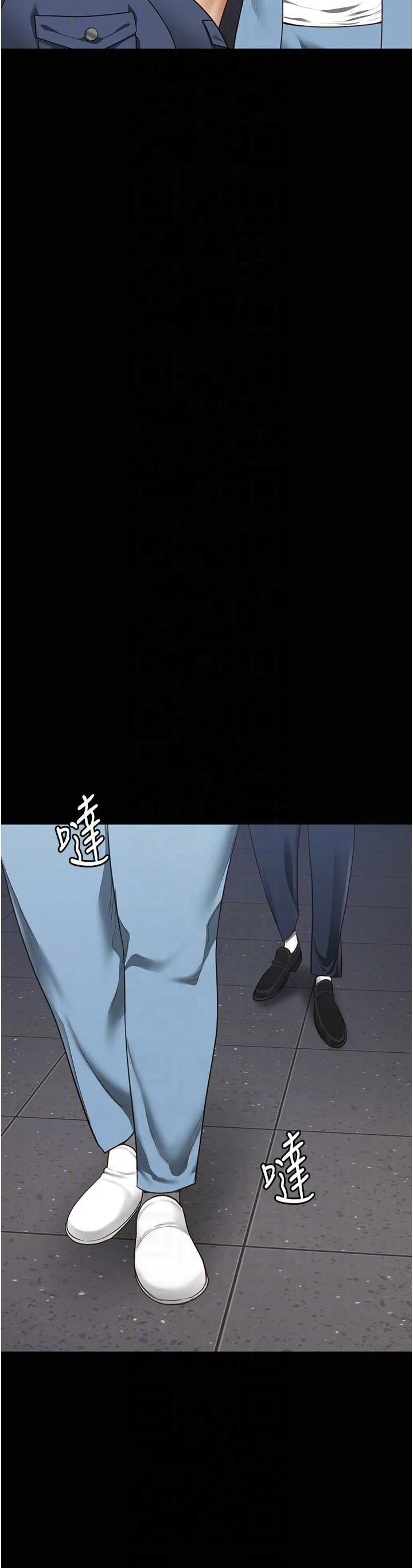 监狱女囚 第83話-給我大雞雞!! 第26页