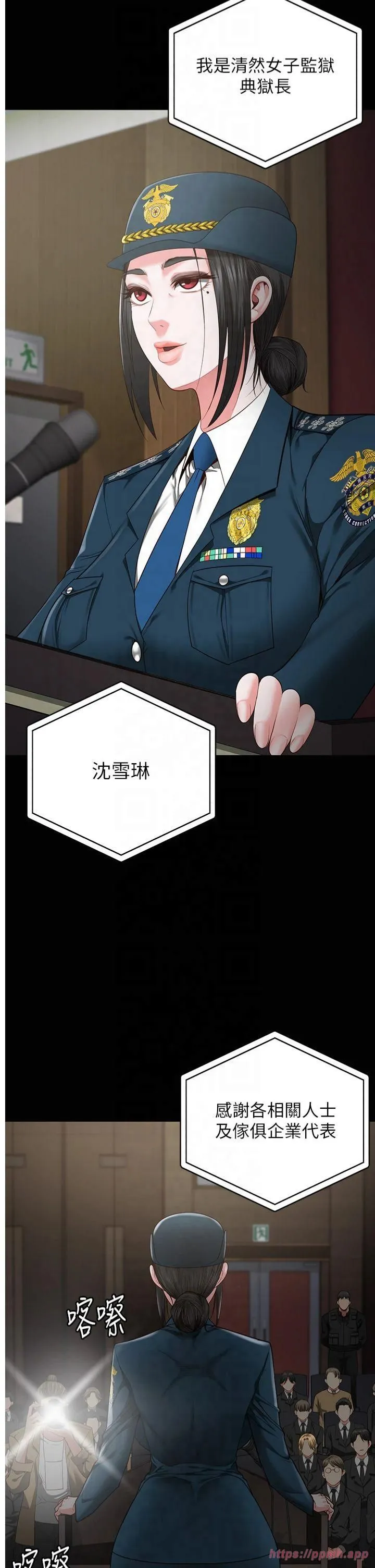 监狱女囚 第83話-給我大雞雞!! 第5页