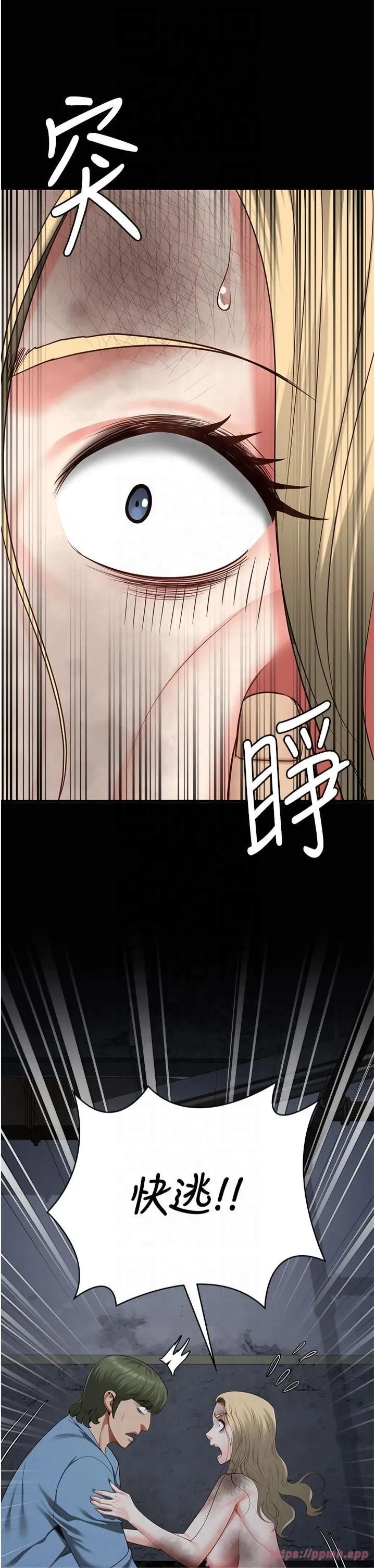 监狱女囚 第83話-給我大雞雞!! 第54页