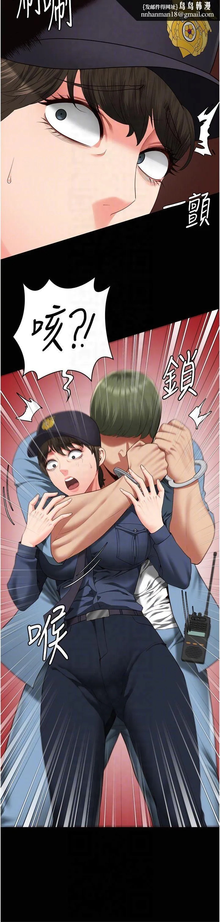 监狱女囚 第83話-給我大雞雞!! 第30页