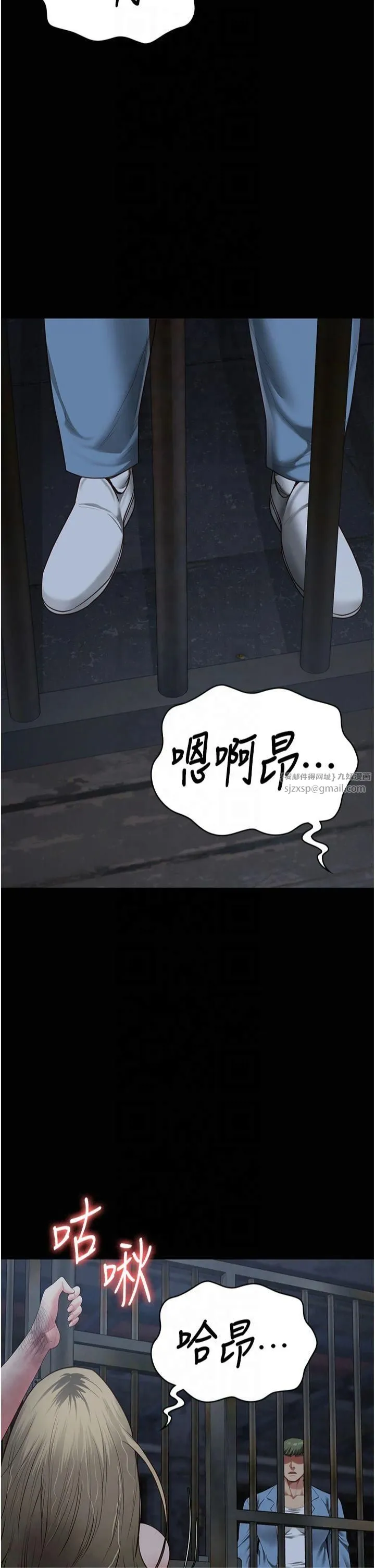 监狱女囚 第83話-給我大雞雞!! 第37页