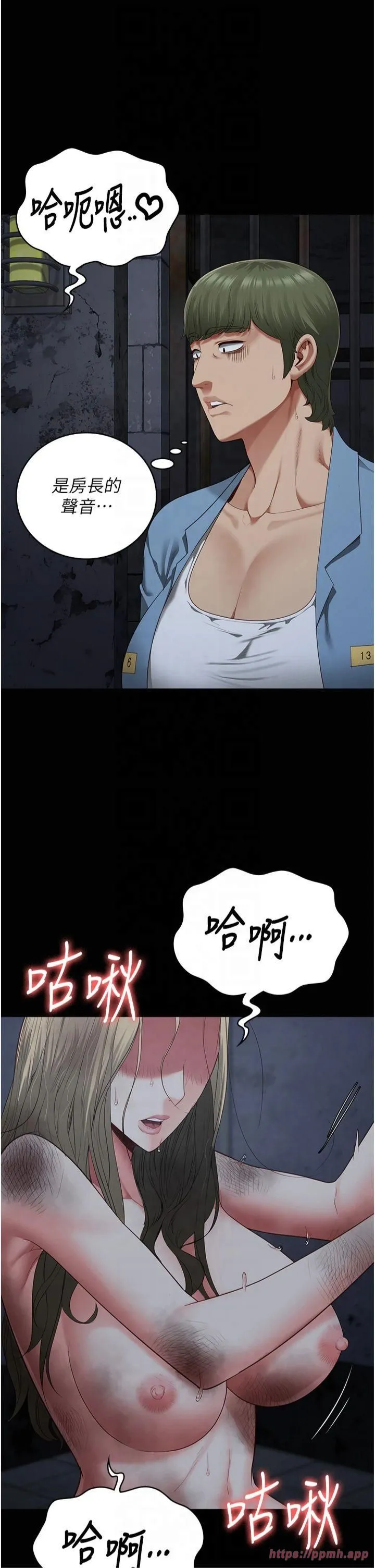 监狱女囚 第83話-給我大雞雞!! 第36页