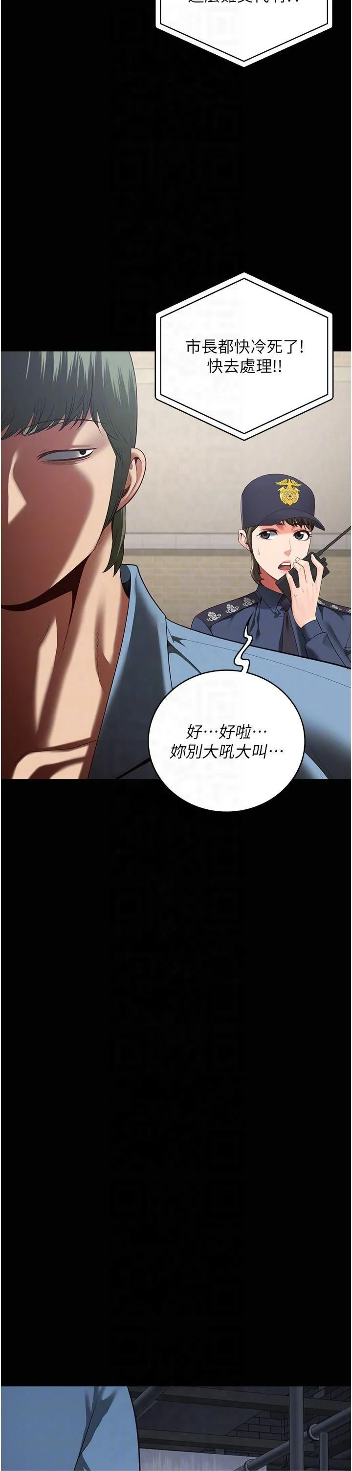 监狱女囚 第83話-給我大雞雞!! 第28页