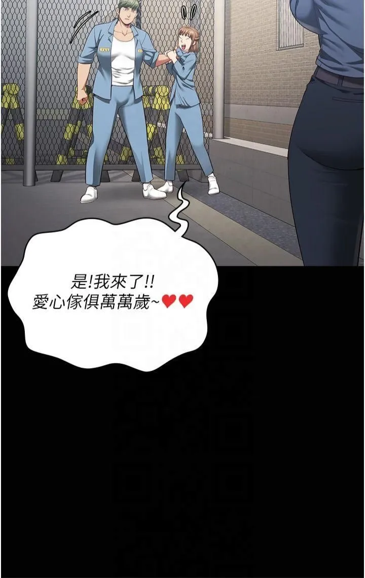 监狱女囚 第83話-給我大雞雞!! 第20页