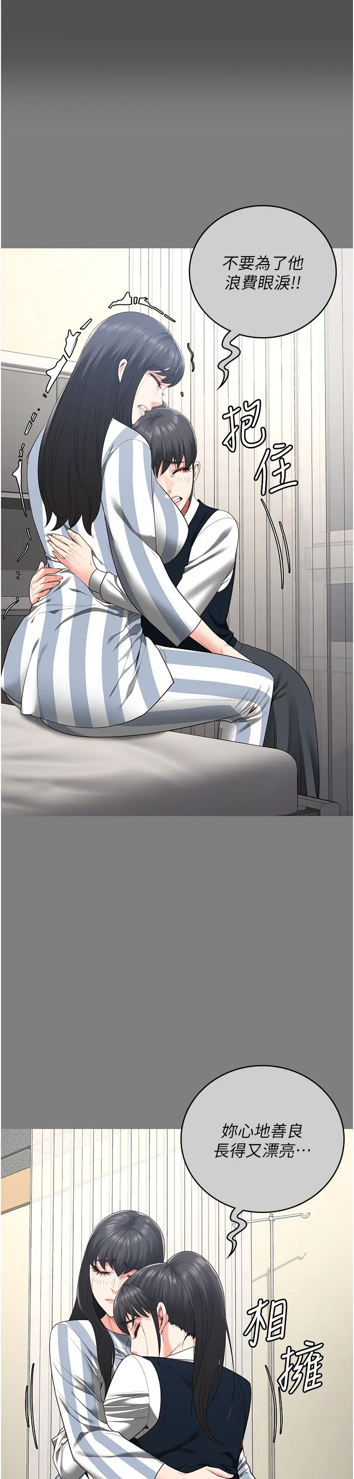 监狱女囚 第78話-身體還是愛著你 第21页