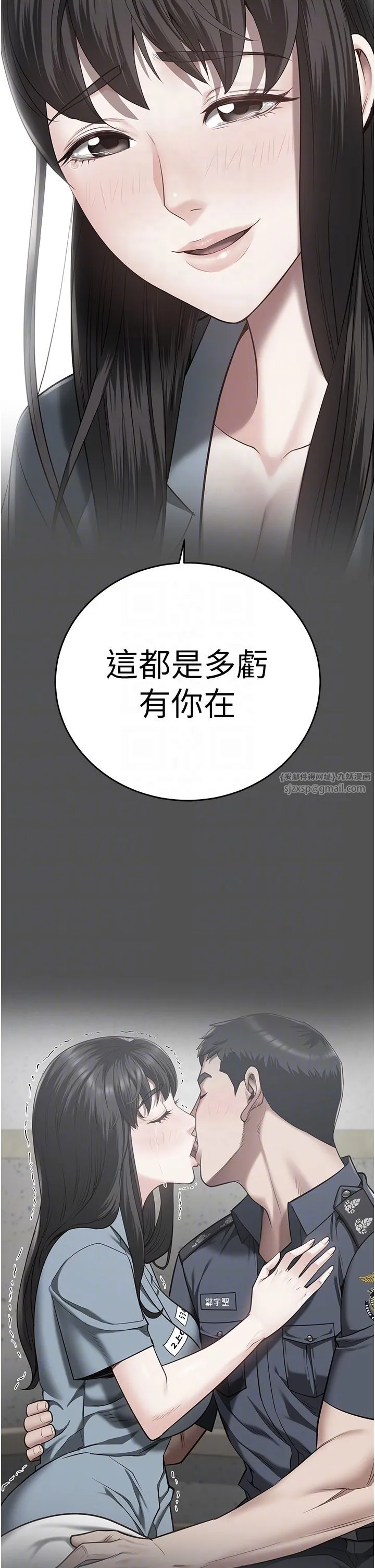监狱女囚 第78話-身體還是愛著你 第18页