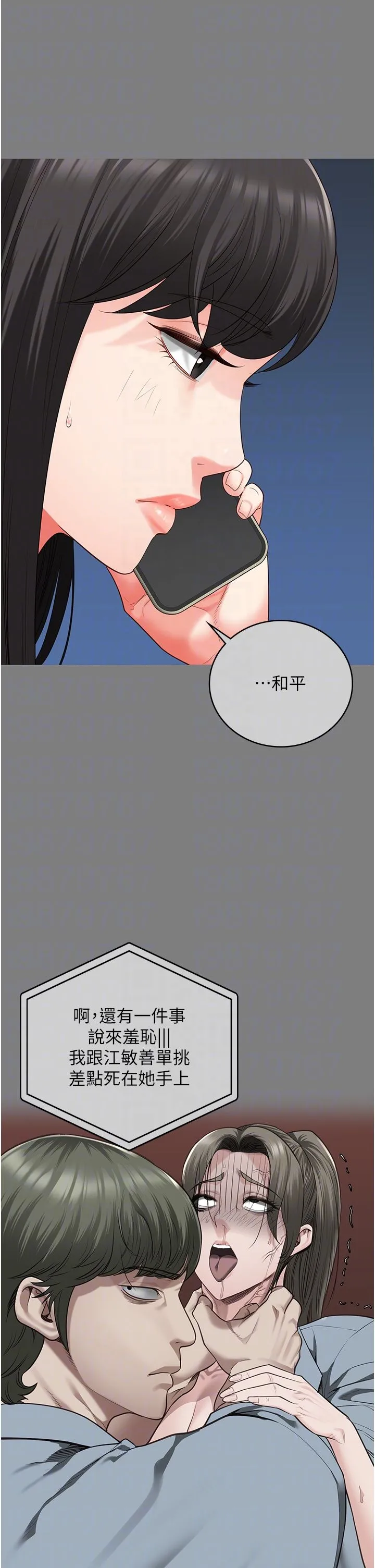 监狱女囚 第78話-身體還是愛著你 第32页