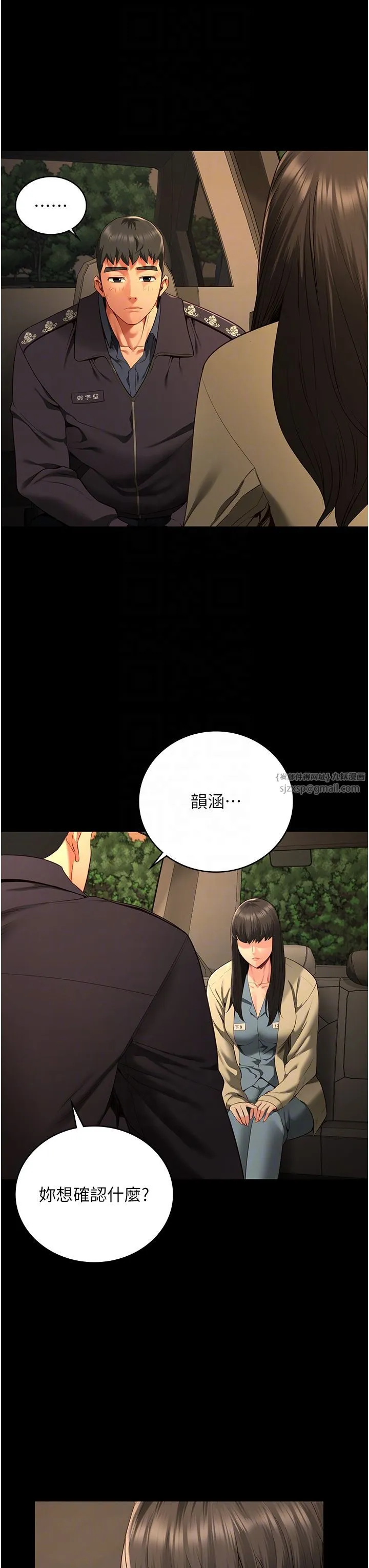 监狱女囚 第78話-身體還是愛著你 第6页