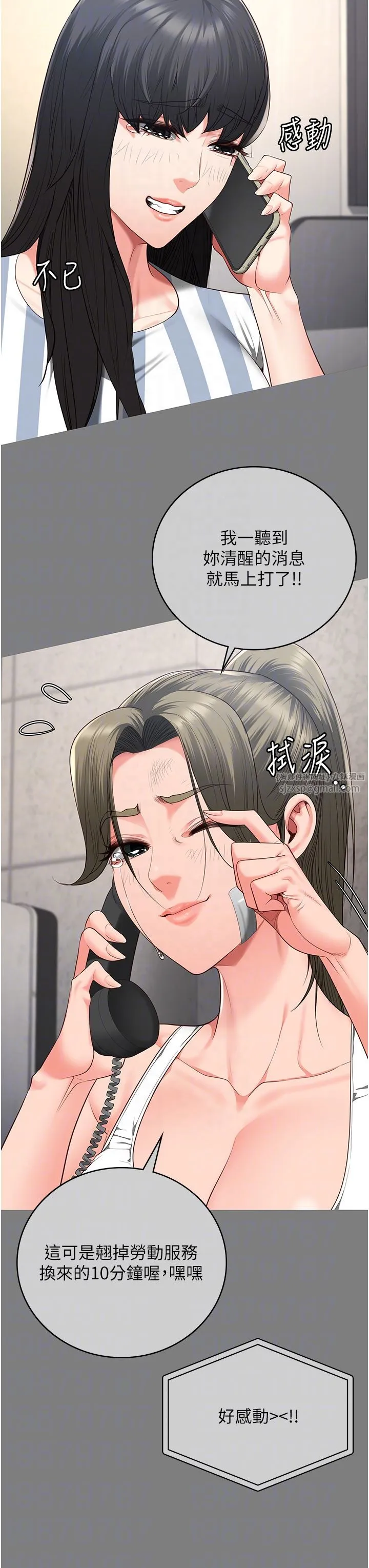 监狱女囚 第78話-身體還是愛著你 第26页