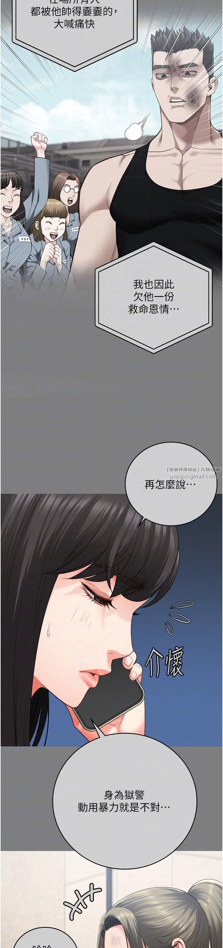 监狱女囚 第78話-身體還是愛著你 第34页