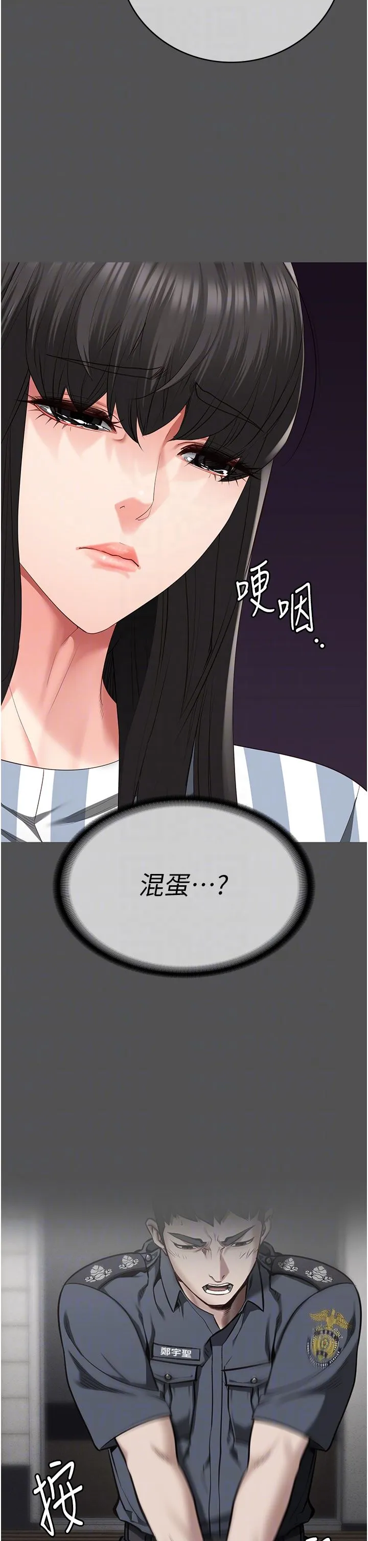 监狱女囚 第78話-身體還是愛著你 第14页