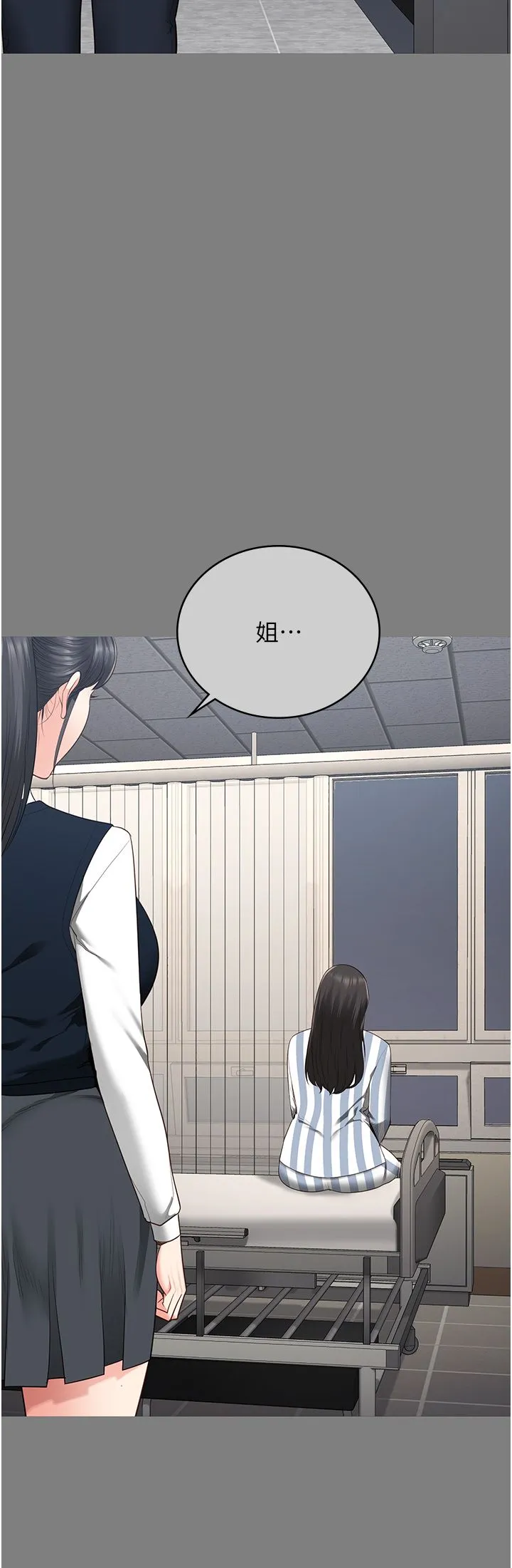 监狱女囚 第78話-身體還是愛著你 第8页