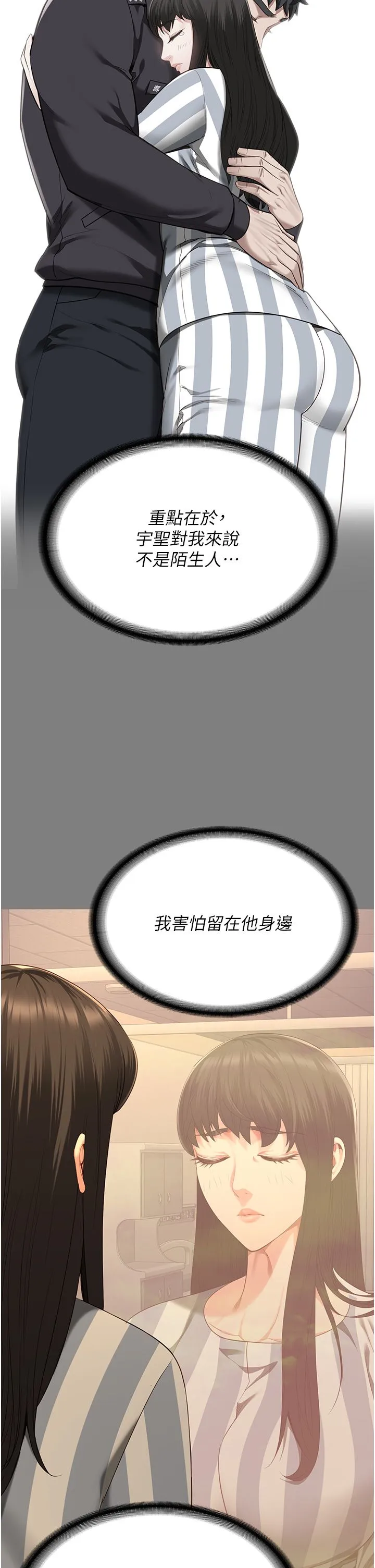 监狱女囚 第78話-身體還是愛著你 第39页