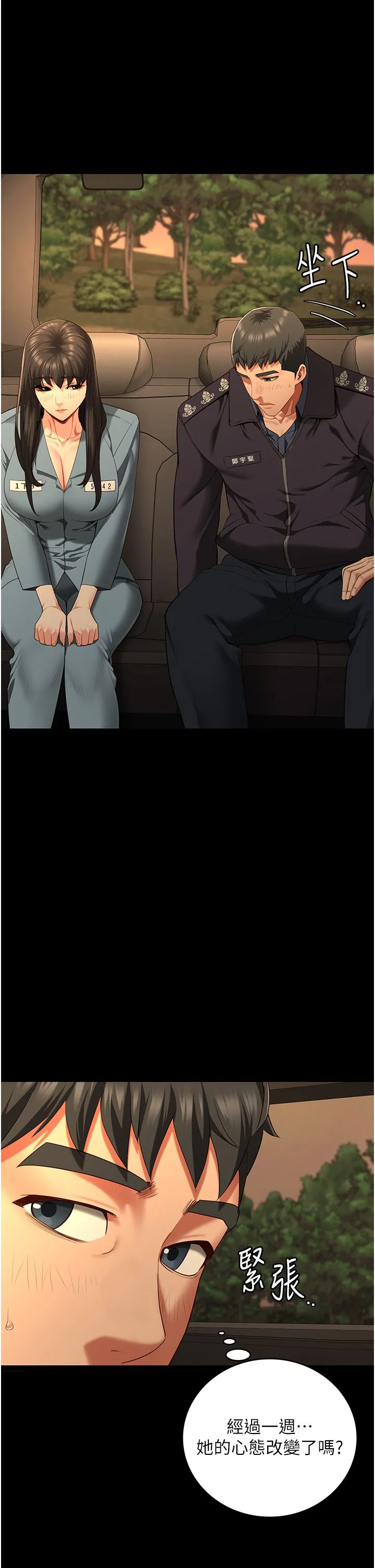 监狱女囚 第78話-身體還是愛著你 第49页