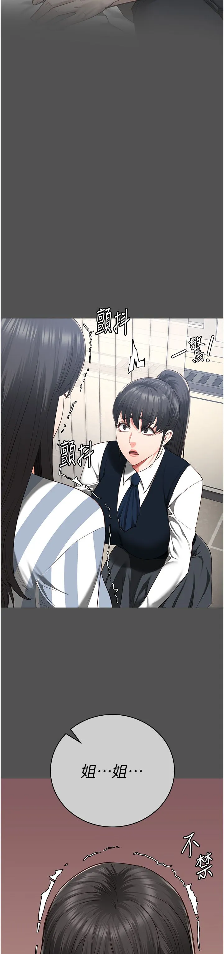 监狱女囚 第78話-身體還是愛著你 第19页