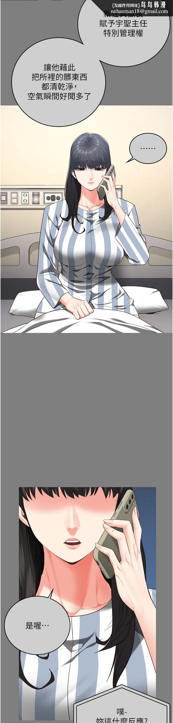 监狱女囚 第78話-身體還是愛著你 第29页