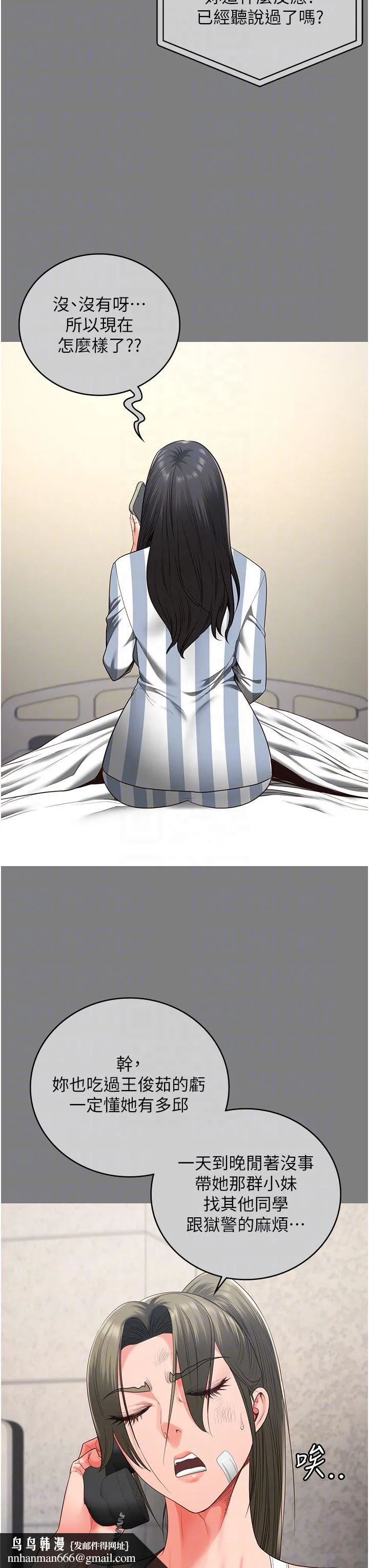 监狱女囚 第78話-身體還是愛著你 第30页