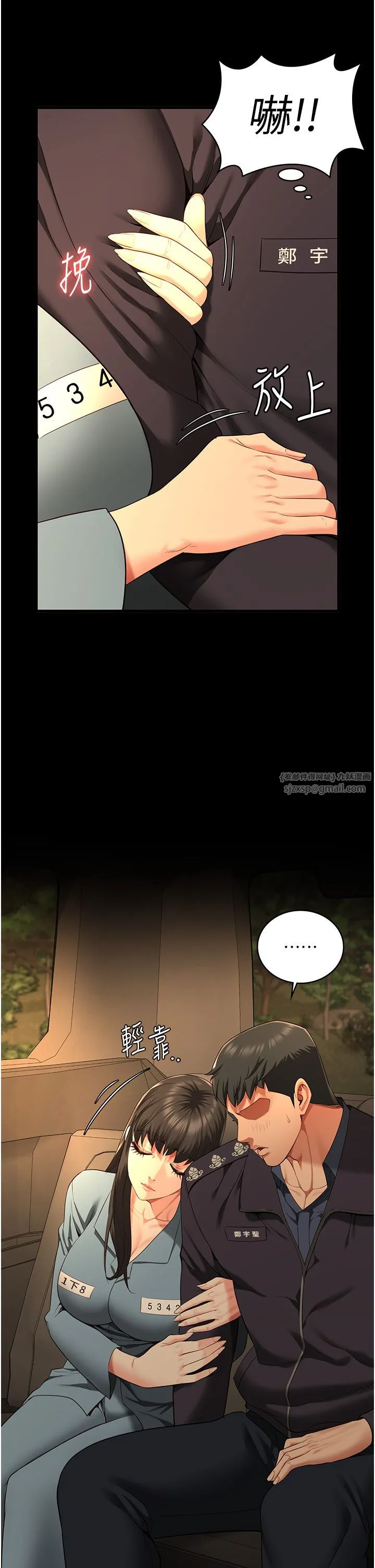 监狱女囚 第78話-身體還是愛著你 第50页