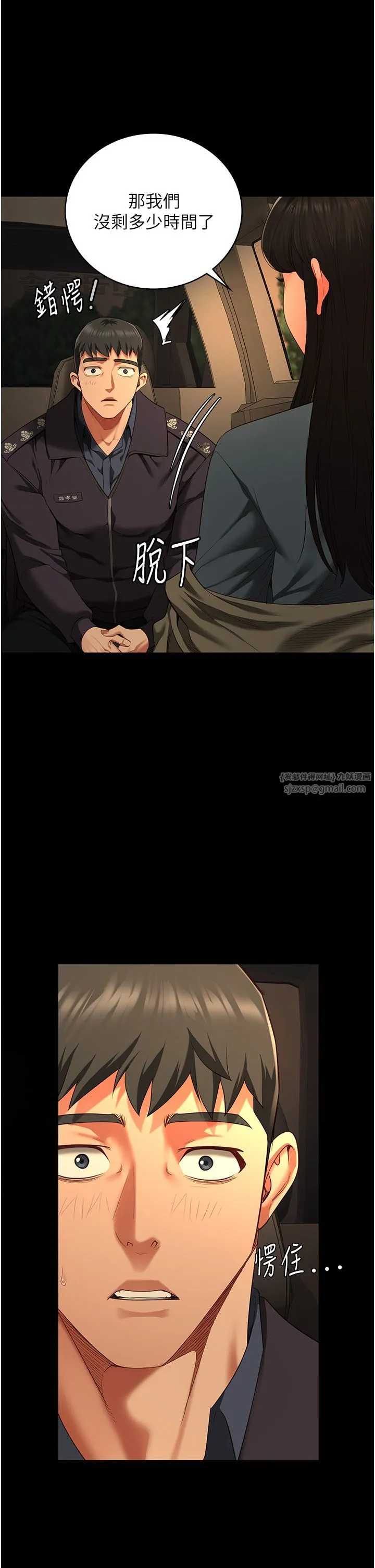 监狱女囚 第78話-身體還是愛著你 第45页