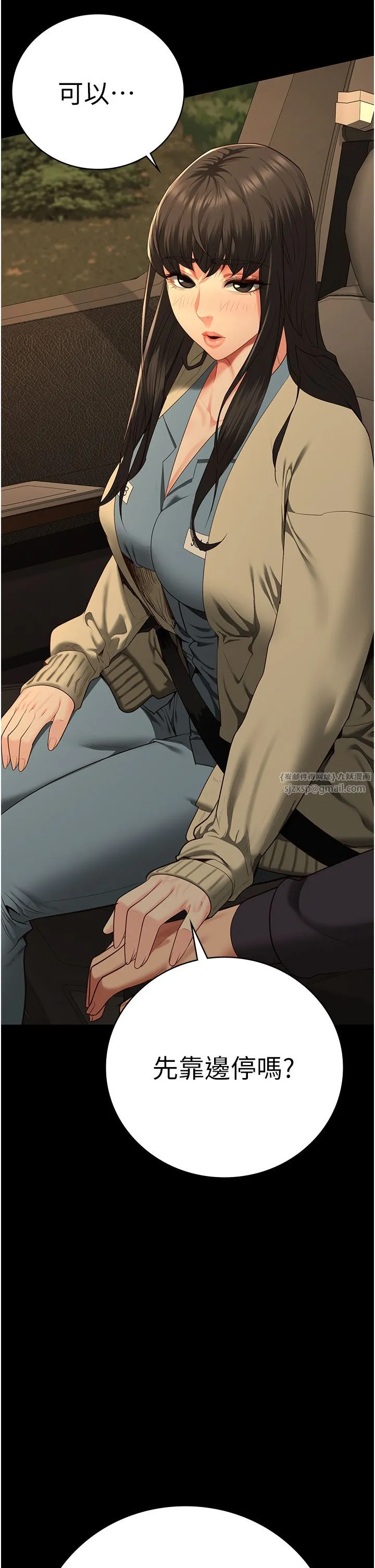 监狱女囚 第78話-身體還是愛著你 第2页