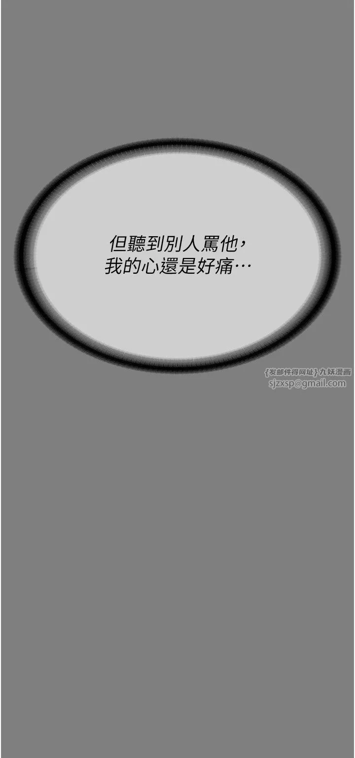 监狱女囚 第78話-身體還是愛著你 第23页