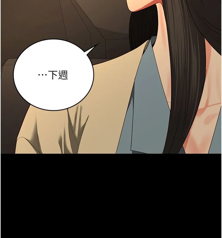 监狱女囚 第78話-身體還是愛著你 第44页