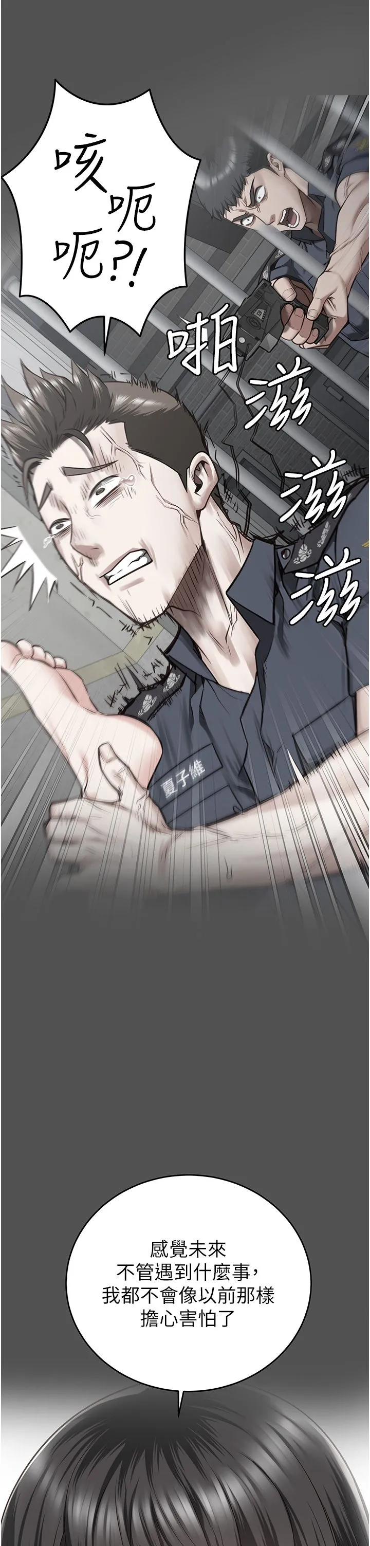 监狱女囚 第78話-身體還是愛著你 第17页