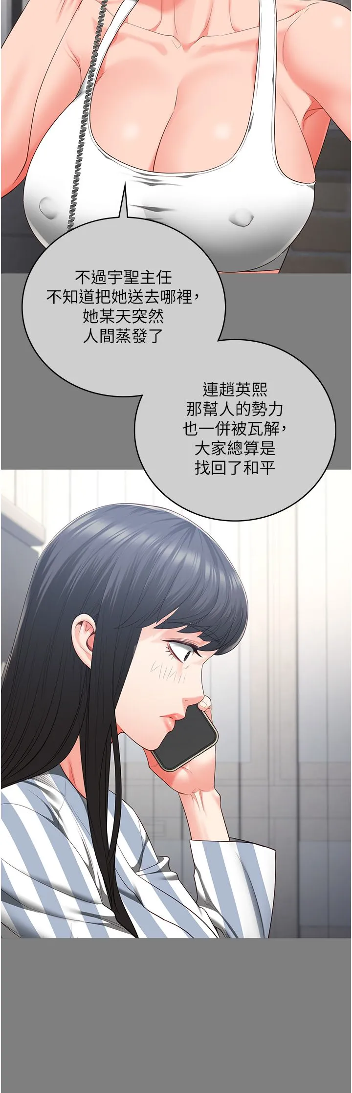 监狱女囚 第78話-身體還是愛著你 第31页