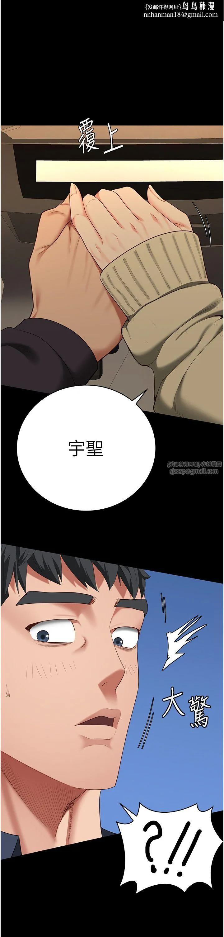 监狱女囚 第78話-身體還是愛著你 第1页