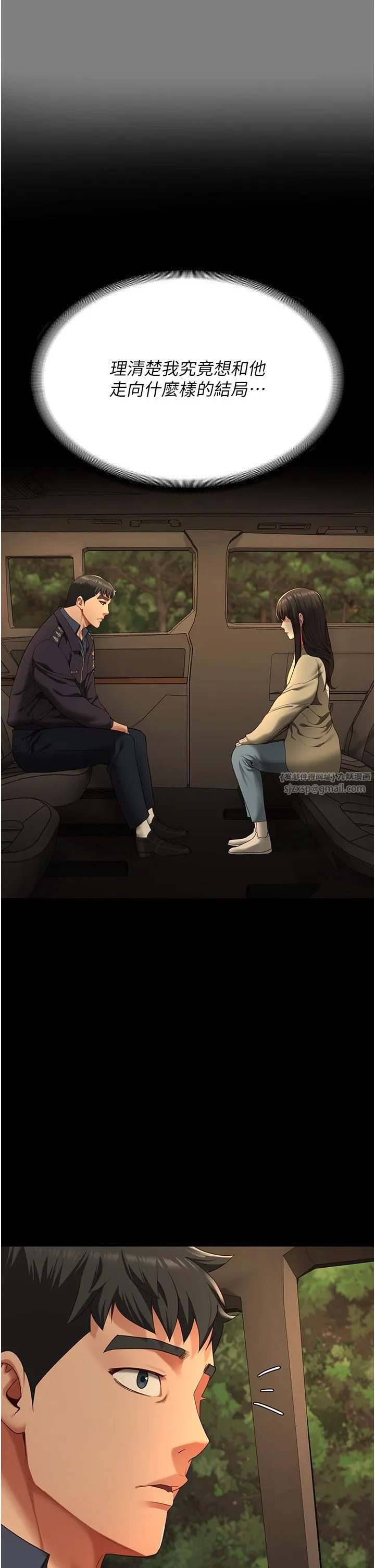 监狱女囚 第78話-身體還是愛著你 第41页