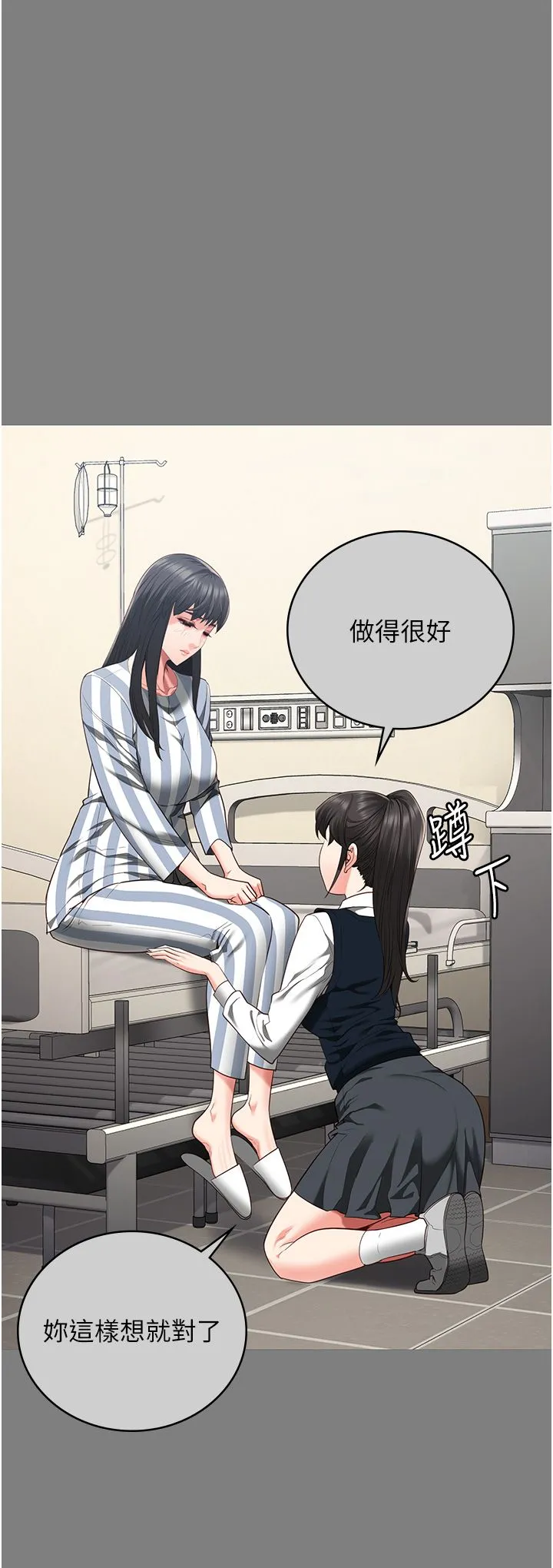 监狱女囚 第78話-身體還是愛著你 第12页