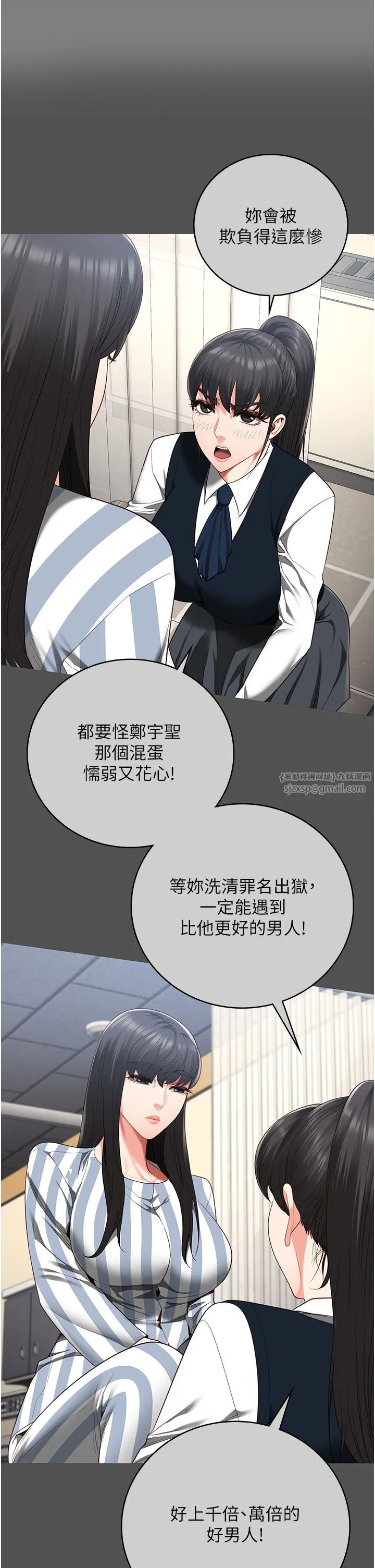 监狱女囚 第78話-身體還是愛著你 第13页