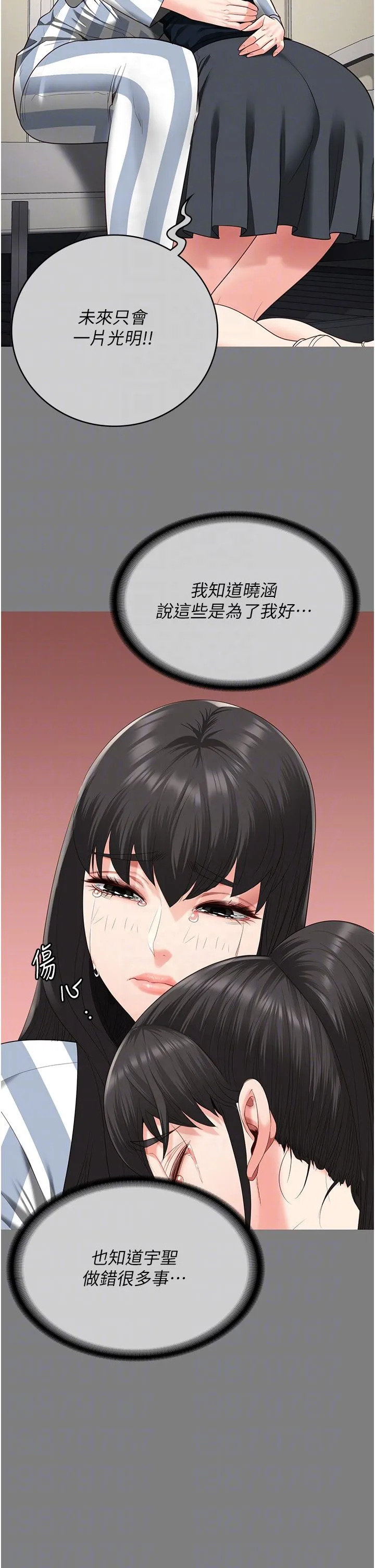 监狱女囚 第78話-身體還是愛著你 第22页