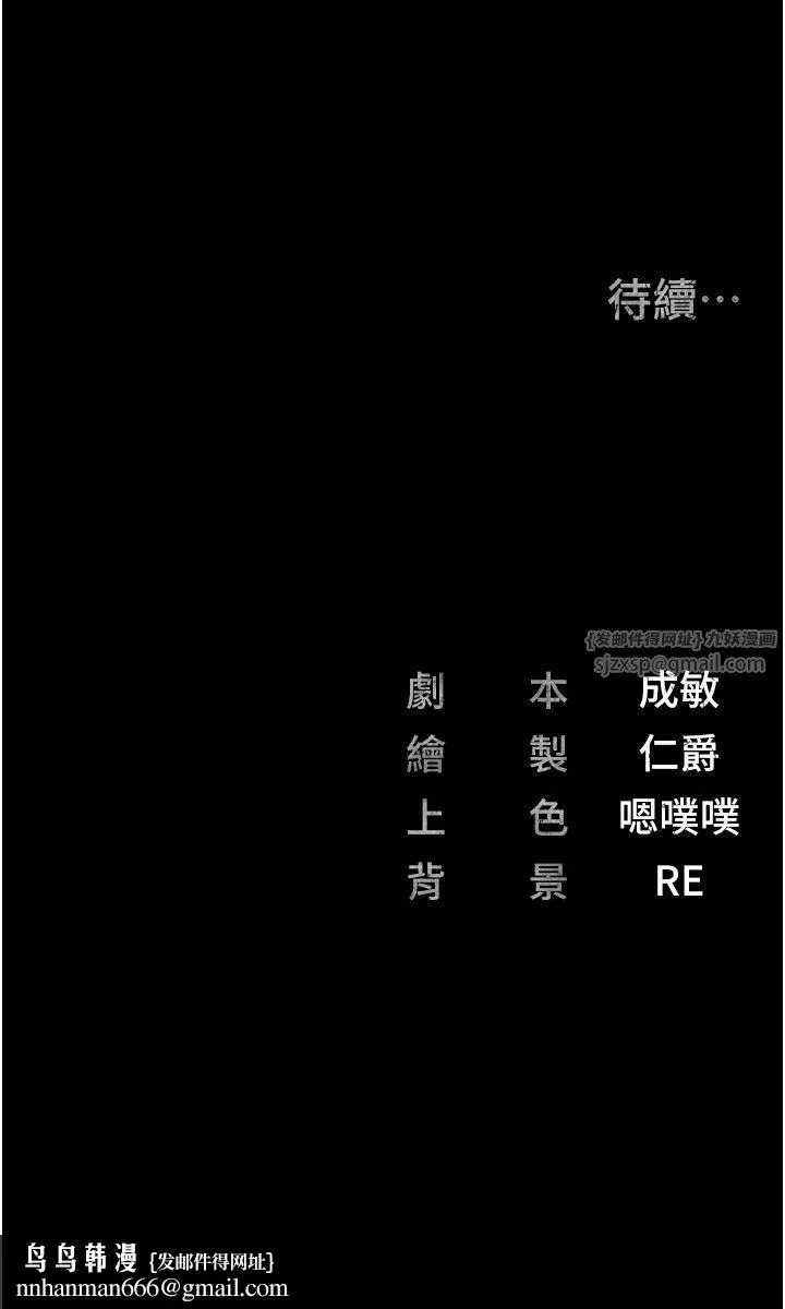 监狱女囚 第78話-身體還是愛著你 第56页