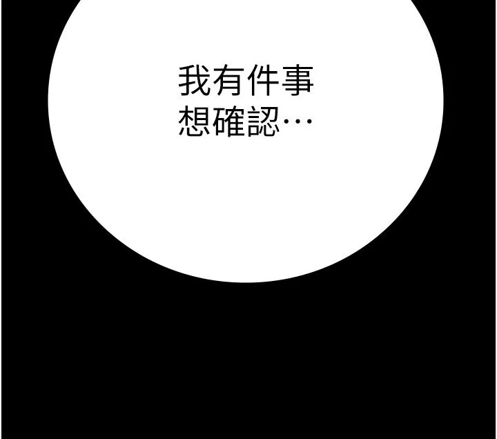 监狱女囚 第78話-身體還是愛著你 第3页