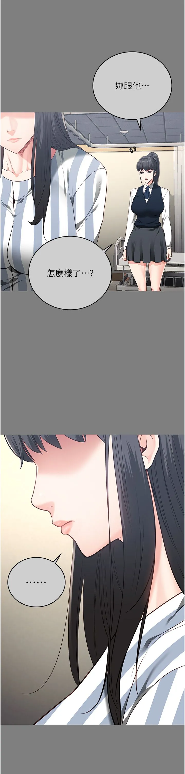监狱女囚 第78話-身體還是愛著你 第9页