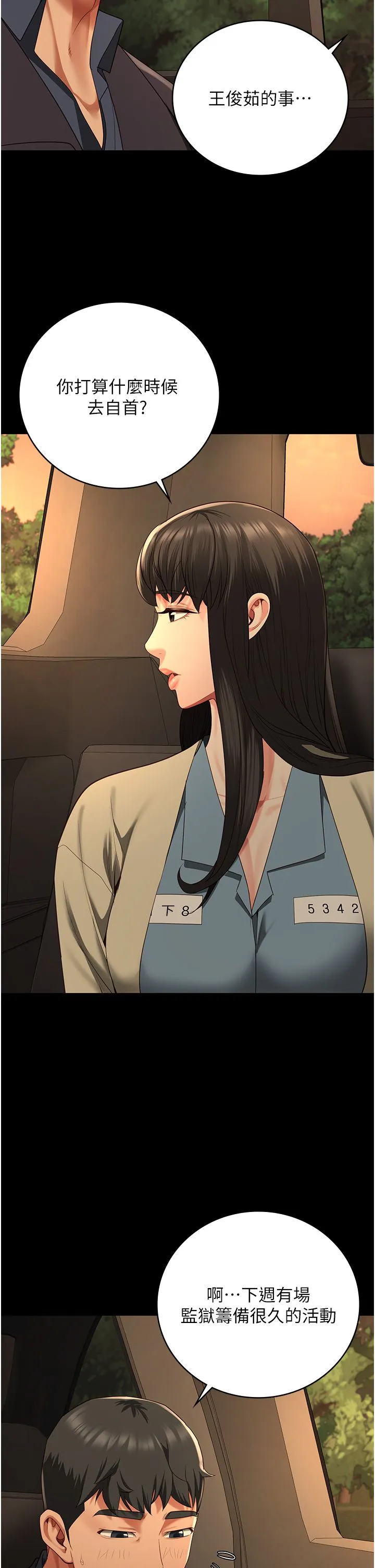 监狱女囚 第78話-身體還是愛著你 第42页