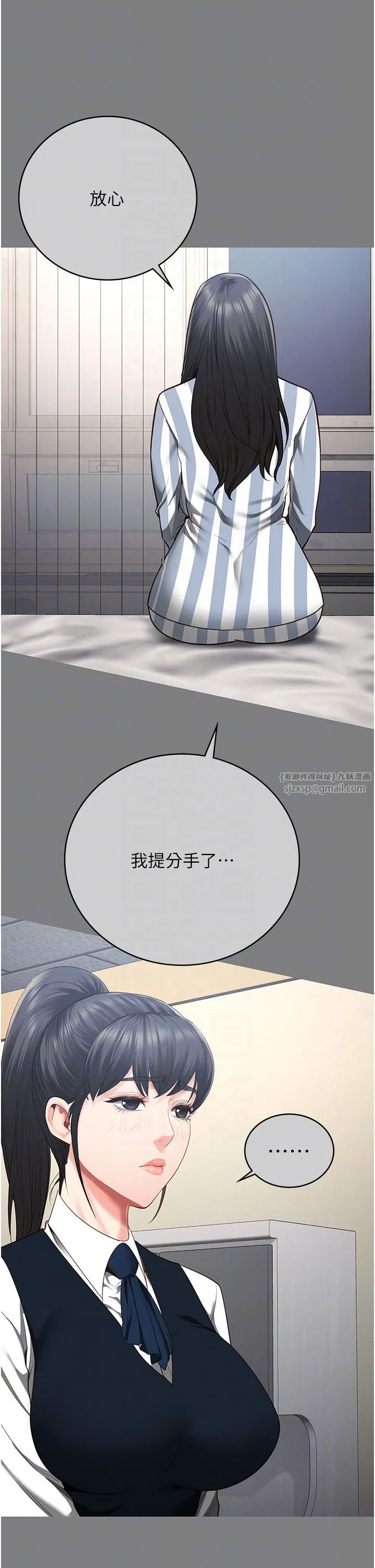 监狱女囚 第78話-身體還是愛著你 第10页