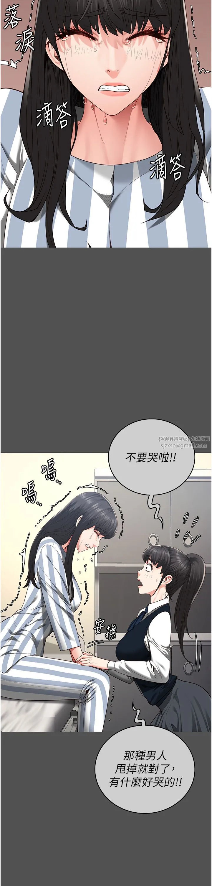 监狱女囚 第78話-身體還是愛著你 第20页