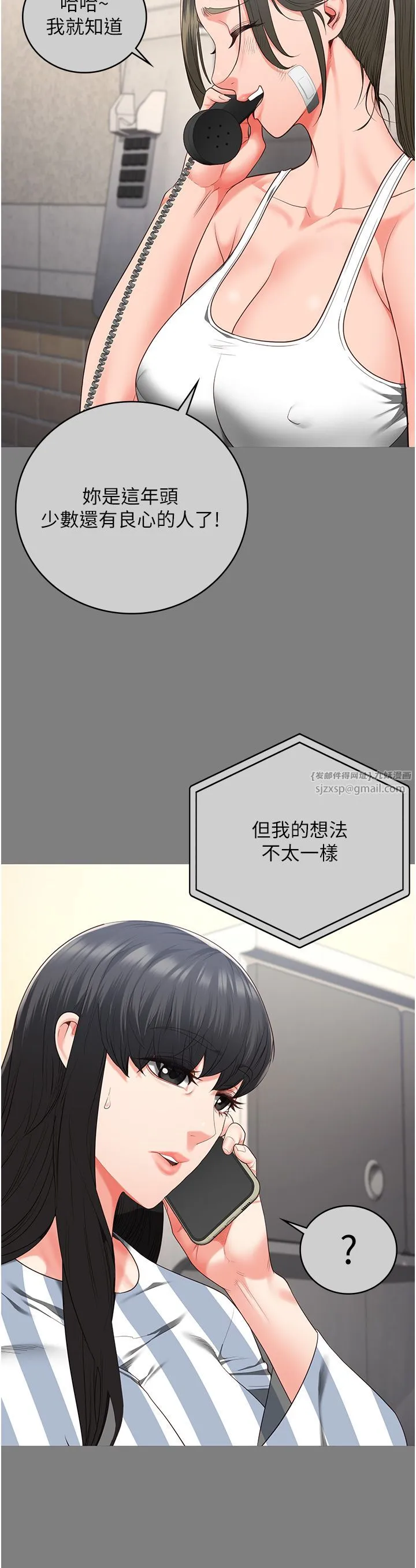 监狱女囚 第78話-身體還是愛著你 第35页