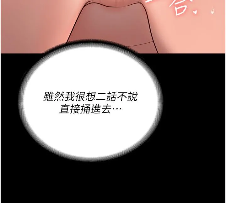 监狱女囚 第11话-饥渴跪舔下属巨根 第28页