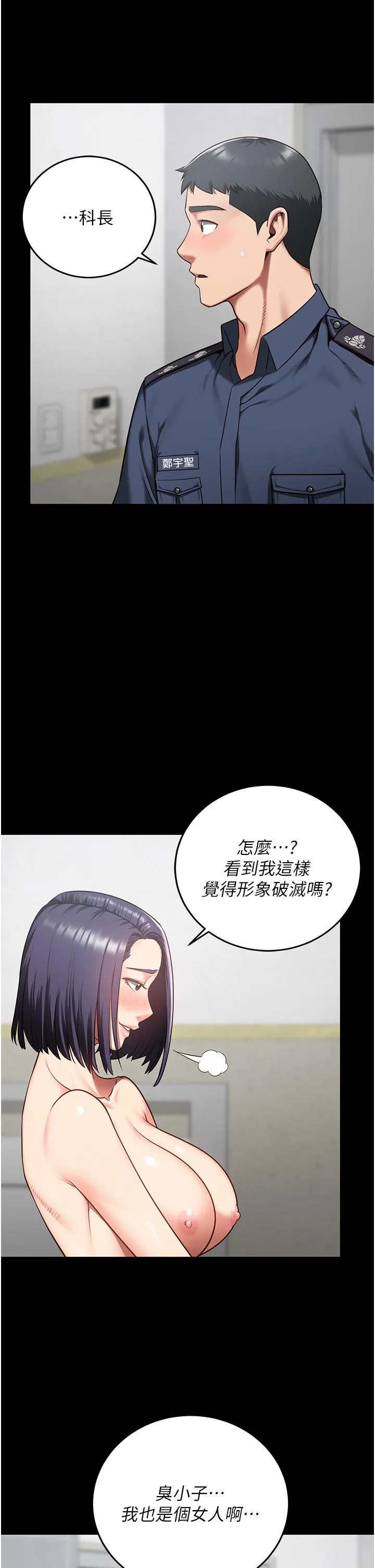监狱女囚 第11话-饥渴跪舔下属巨根 第5页