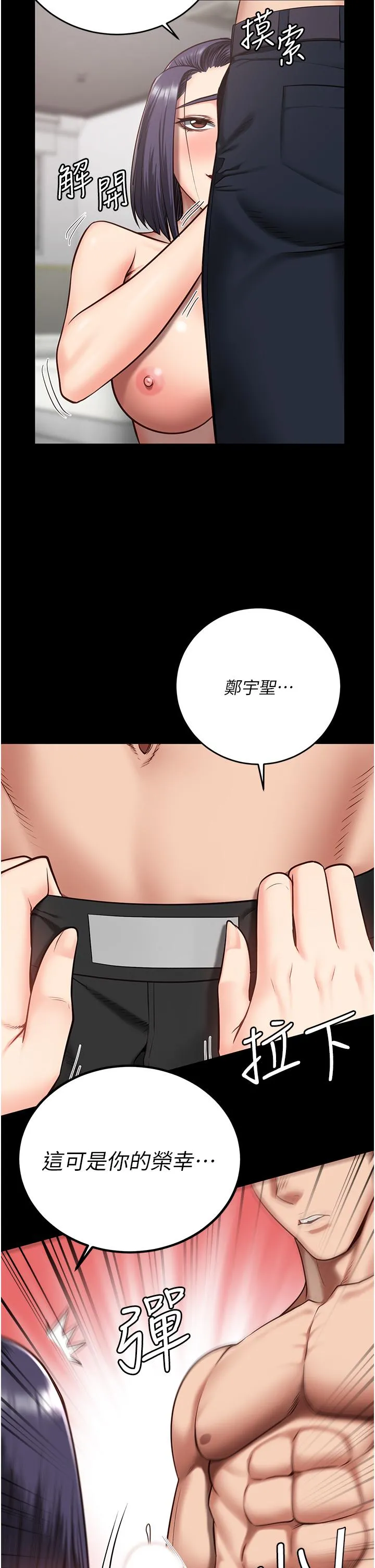 监狱女囚 第11话-饥渴跪舔下属巨根 第16页
