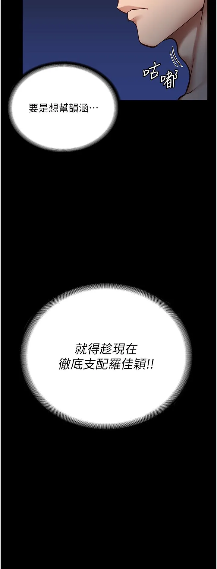 监狱女囚 第11话-饥渴跪舔下属巨根 第30页