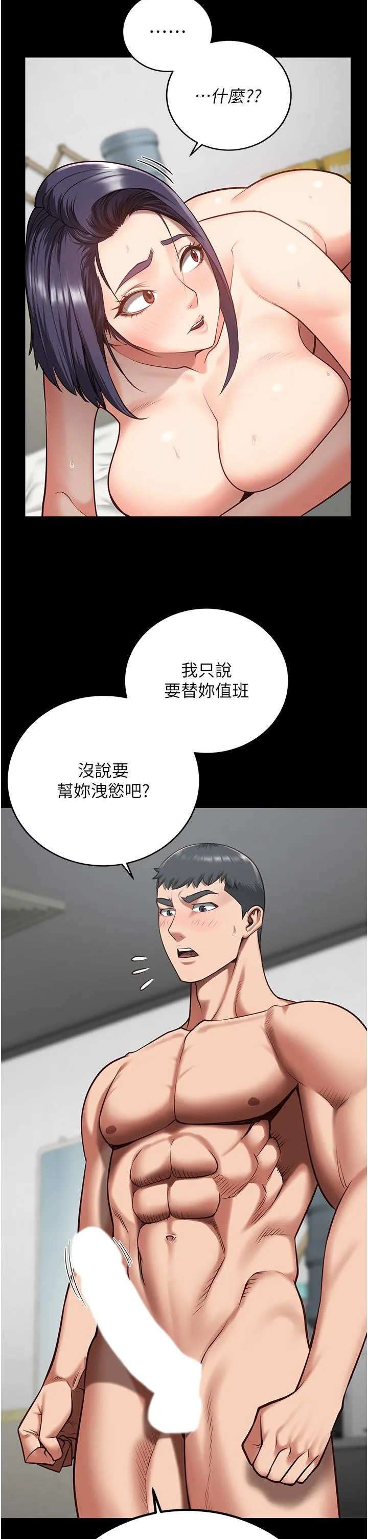 监狱女囚 第11话-饥渴跪舔下属巨根 第32页