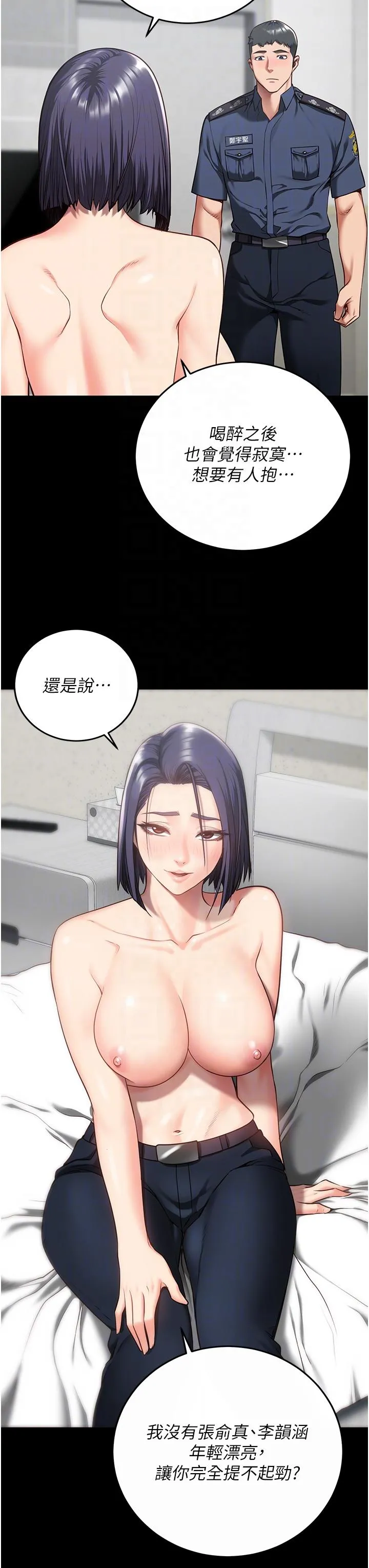 监狱女囚 第11话-饥渴跪舔下属巨根 第6页