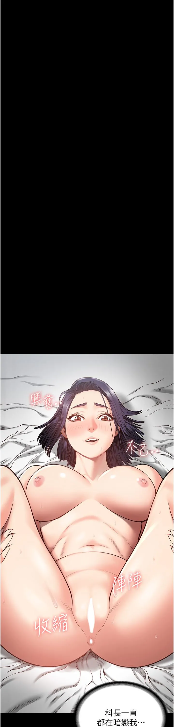 监狱女囚 第11话-饥渴跪舔下属巨根 第44页