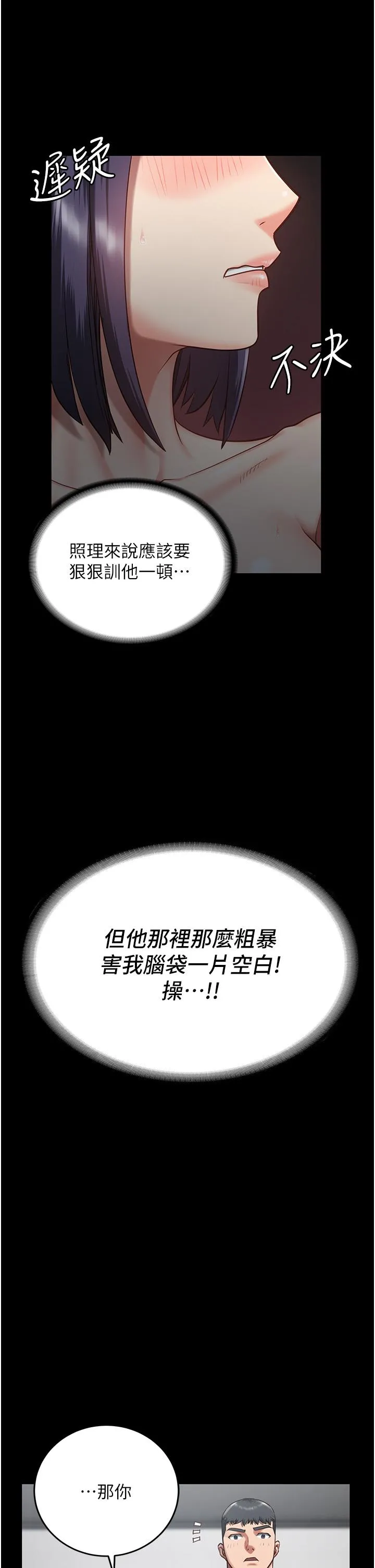 监狱女囚 第11话-饥渴跪舔下属巨根 第37页